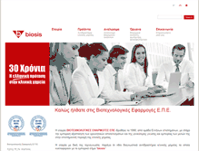 Tablet Screenshot of biosis.com.gr